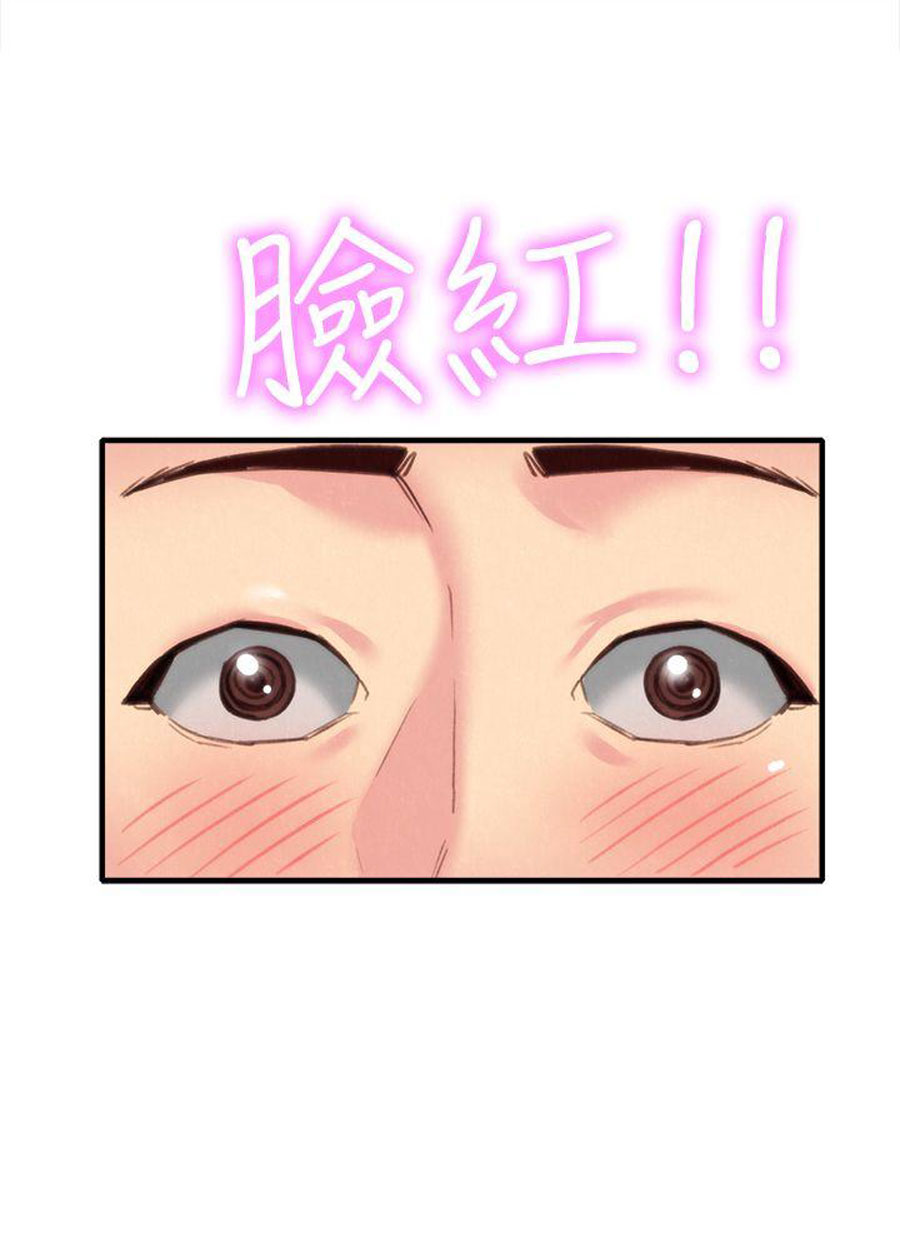 My Baby Girl Chapter 7 image 67