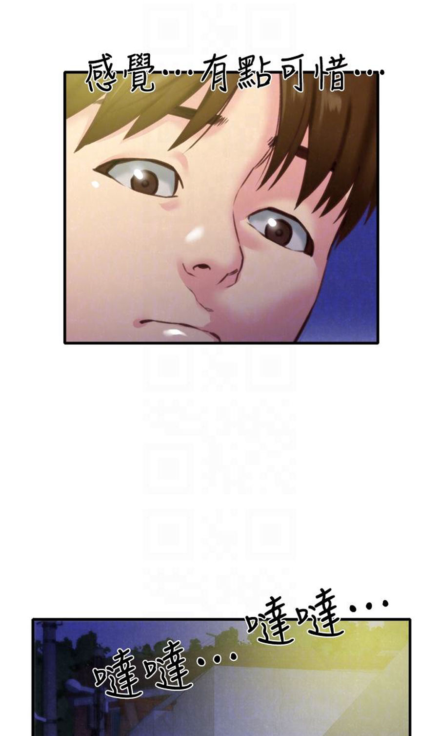 My Baby Girl Chapter 7 image 75