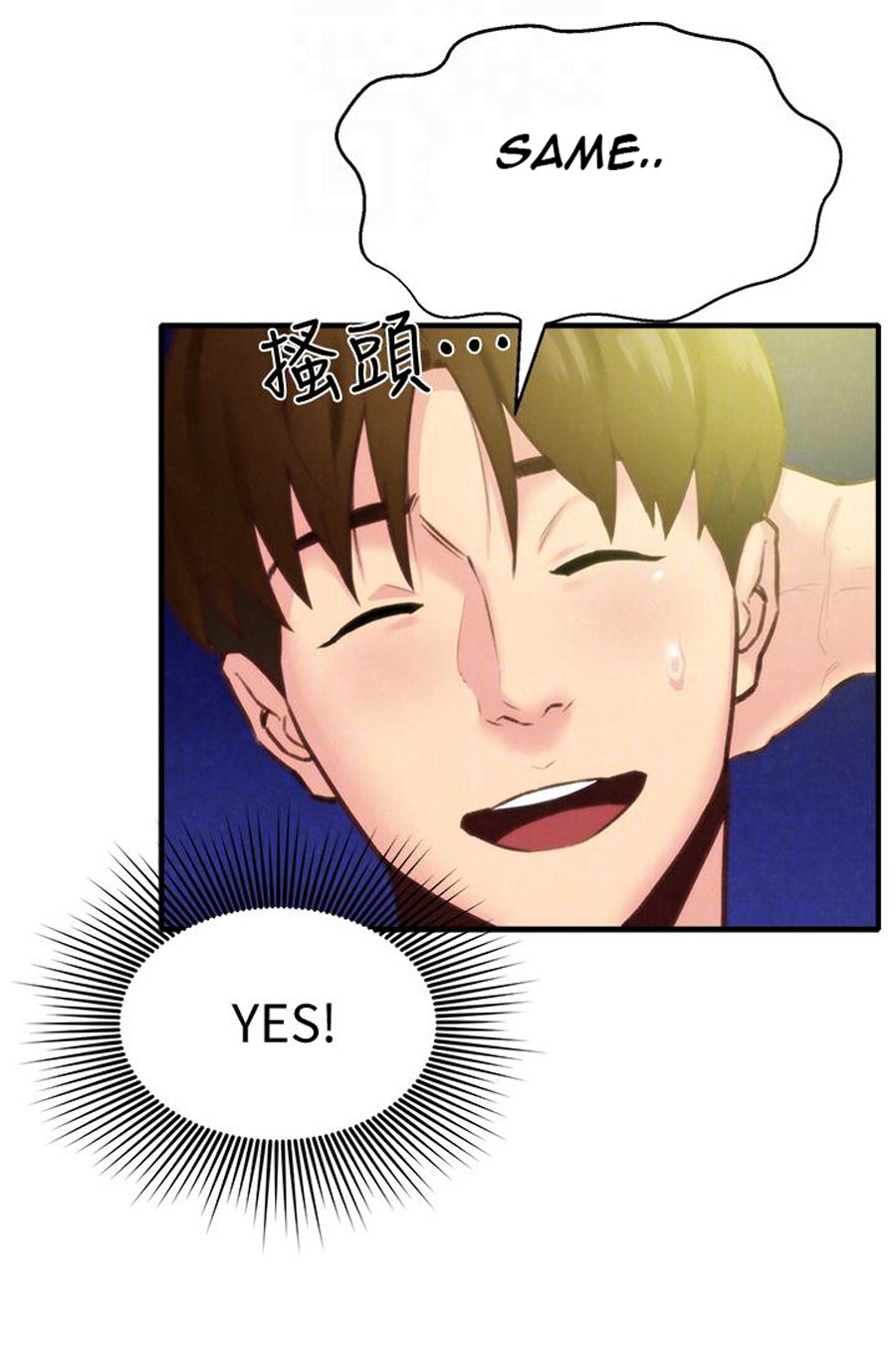 My Baby Girl Chapter 7 image 82