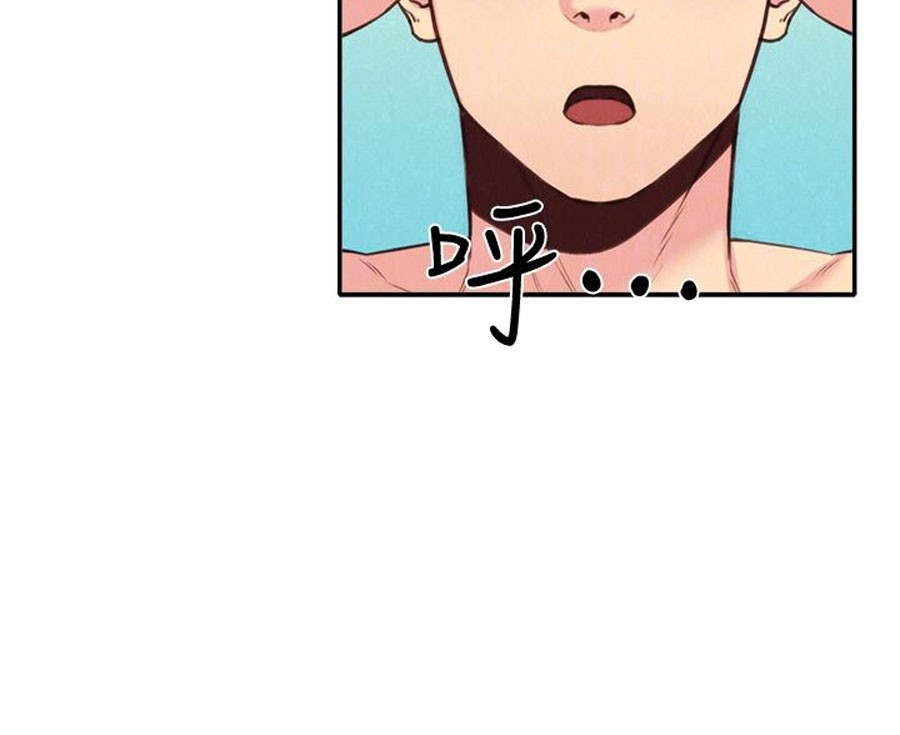 My Baby Girl Chapter 8 image 104