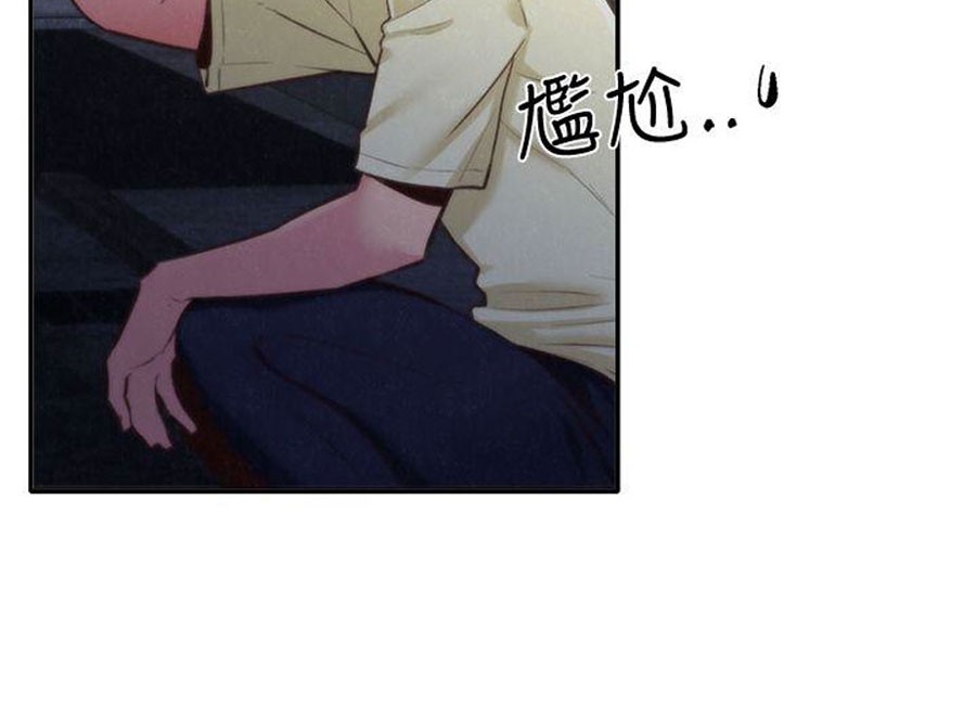 My Baby Girl Chapter 8 image 10
