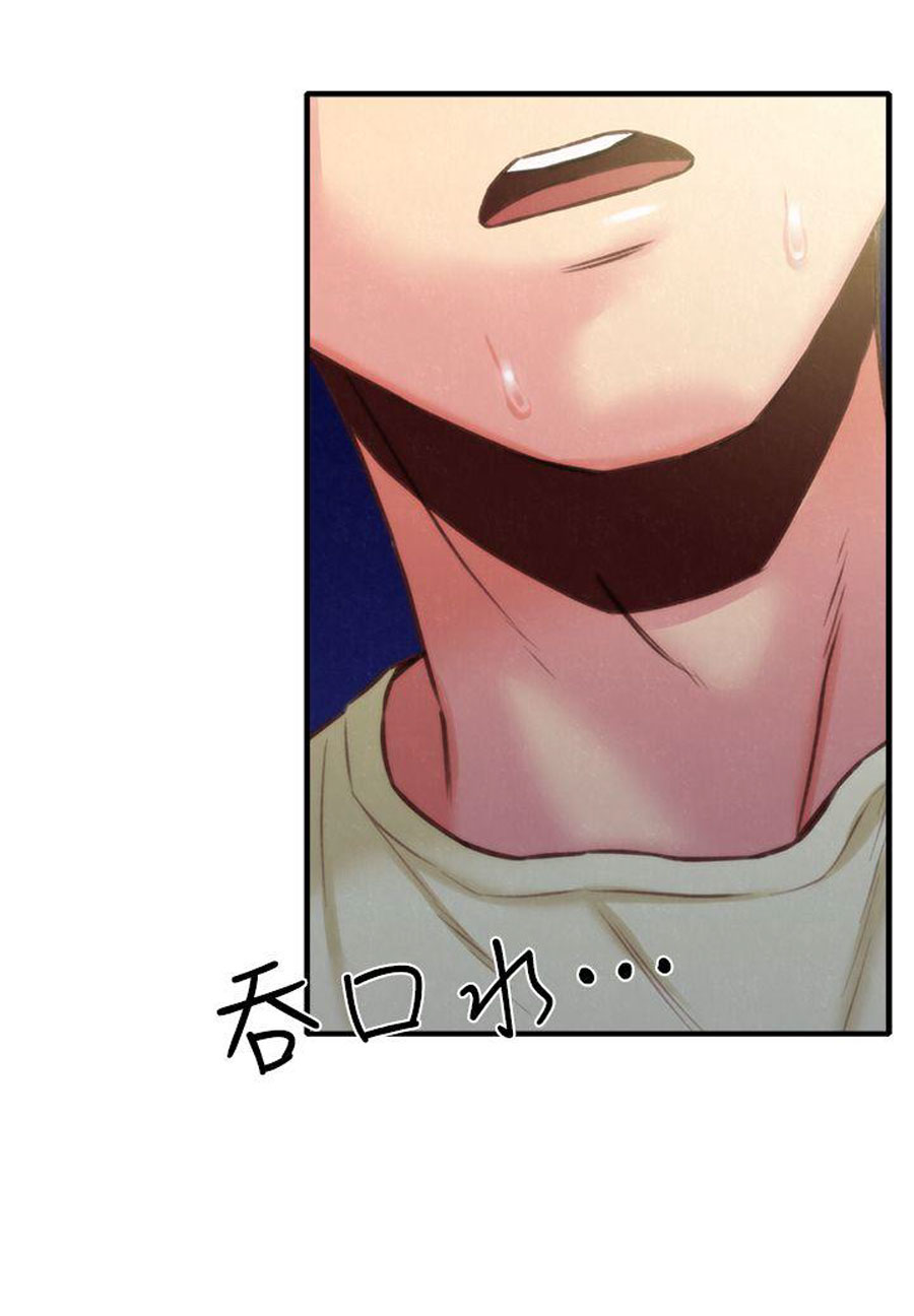 My Baby Girl Chapter 8 image 1