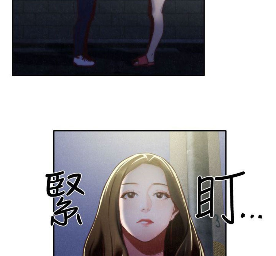 My Baby Girl Chapter 8 image 20