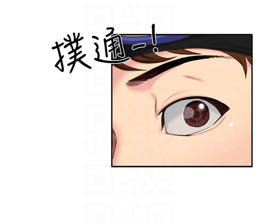 My Baby Girl Chapter 8 image 56