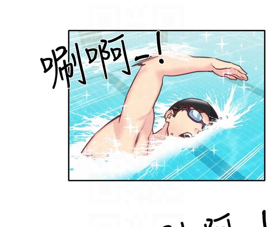 My Baby Girl Chapter 8 image 77
