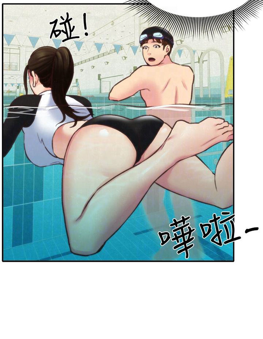 My Baby Girl Chapter 8 image 88