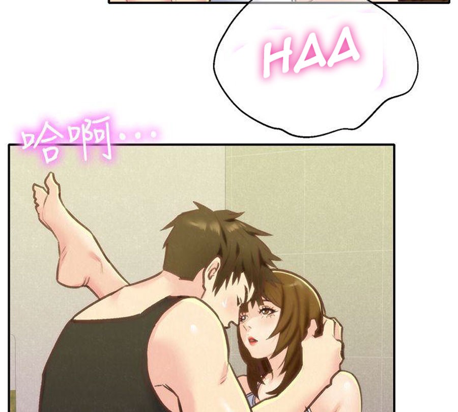 My Baby Girl Chapter 9 image 103