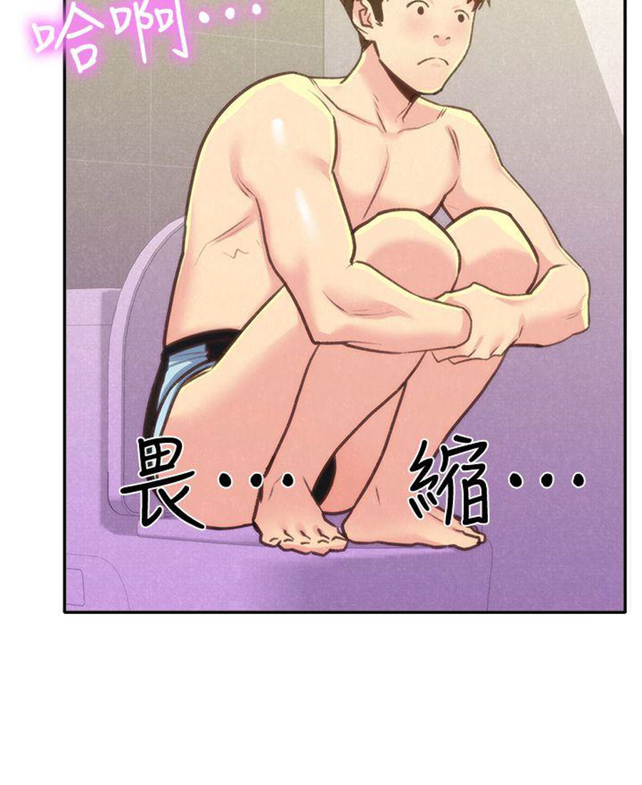 My Baby Girl Chapter 9 image 105