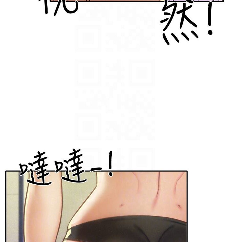 My Baby Girl Chapter 9 image 107