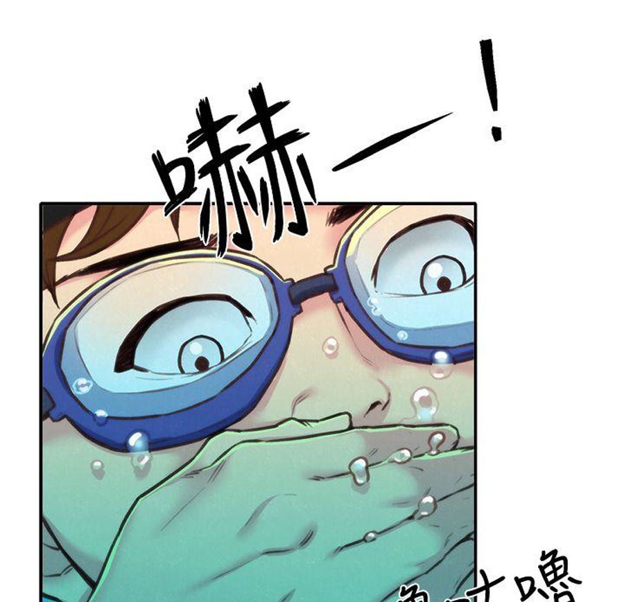 My Baby Girl Chapter 9 image 13
