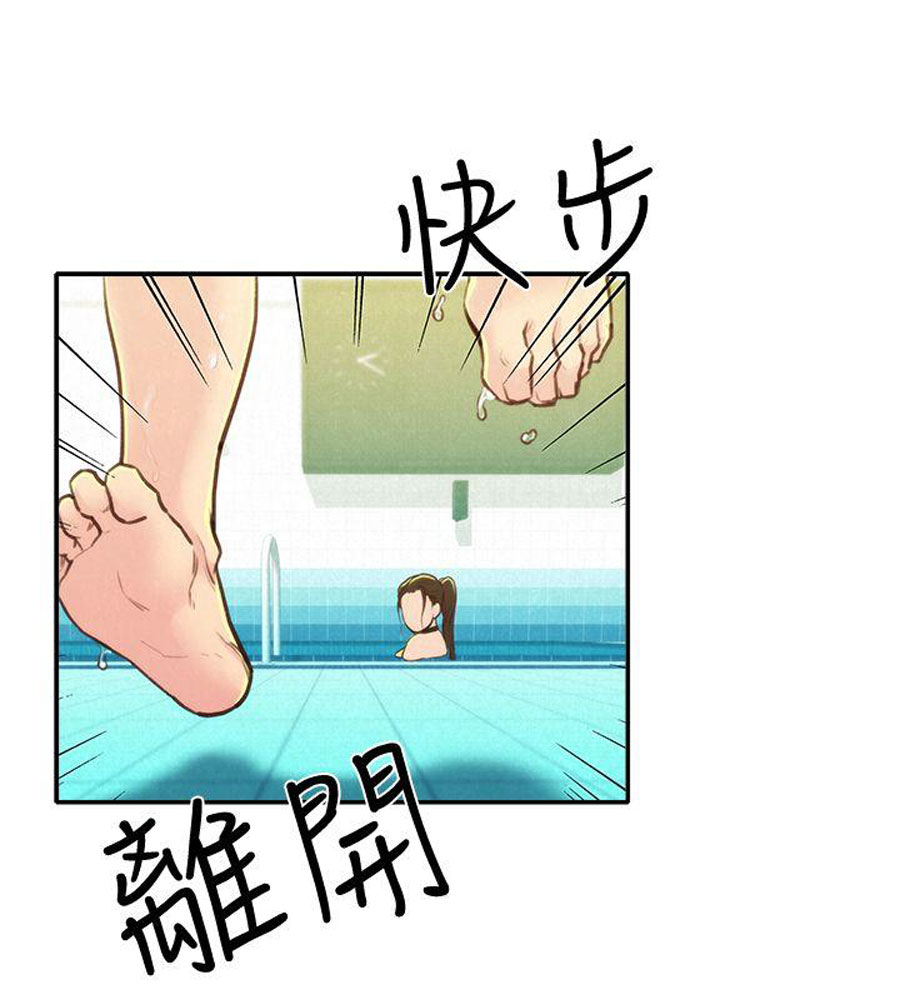 My Baby Girl Chapter 9 image 21