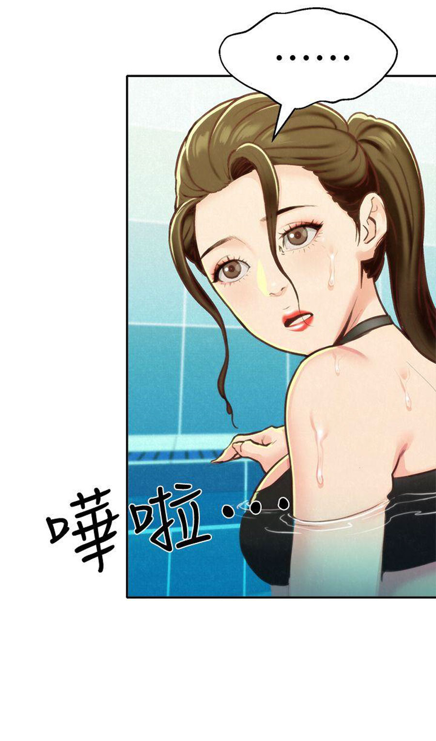 My Baby Girl Chapter 9 image 22