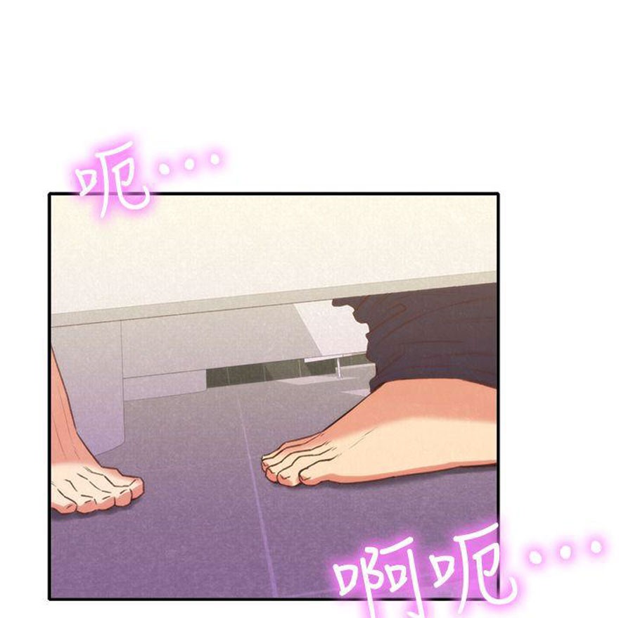 My Baby Girl Chapter 9 image 56