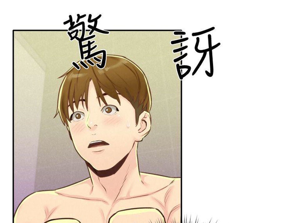 My Baby Girl Chapter 9 image 72