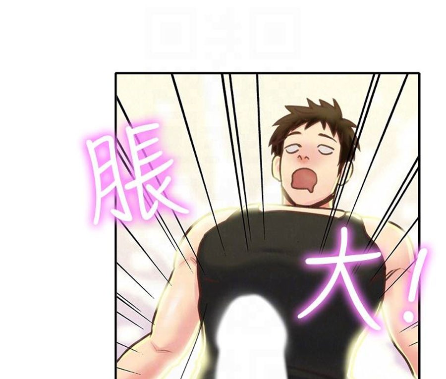 My Baby Girl Chapter 9 image 82