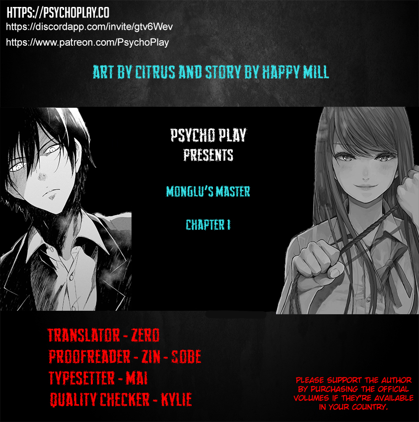 Monglu’s Master Chapter 1 image 0