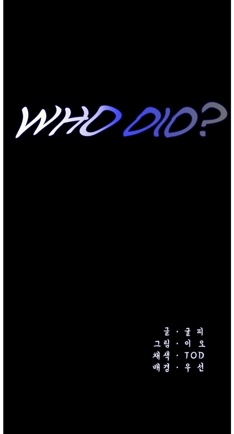 Who Did You Do It With Chapter 1 image 53