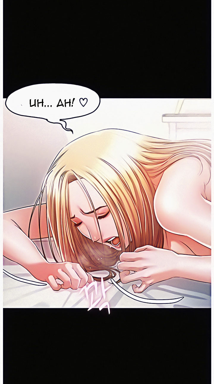 Who Did You Do It With Chapter 14 image 1