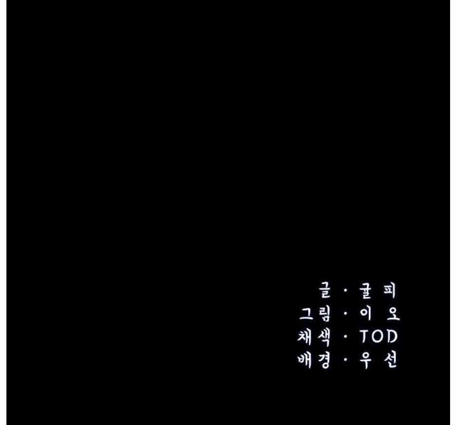 Who Did You Do It With Chapter 2 image 1