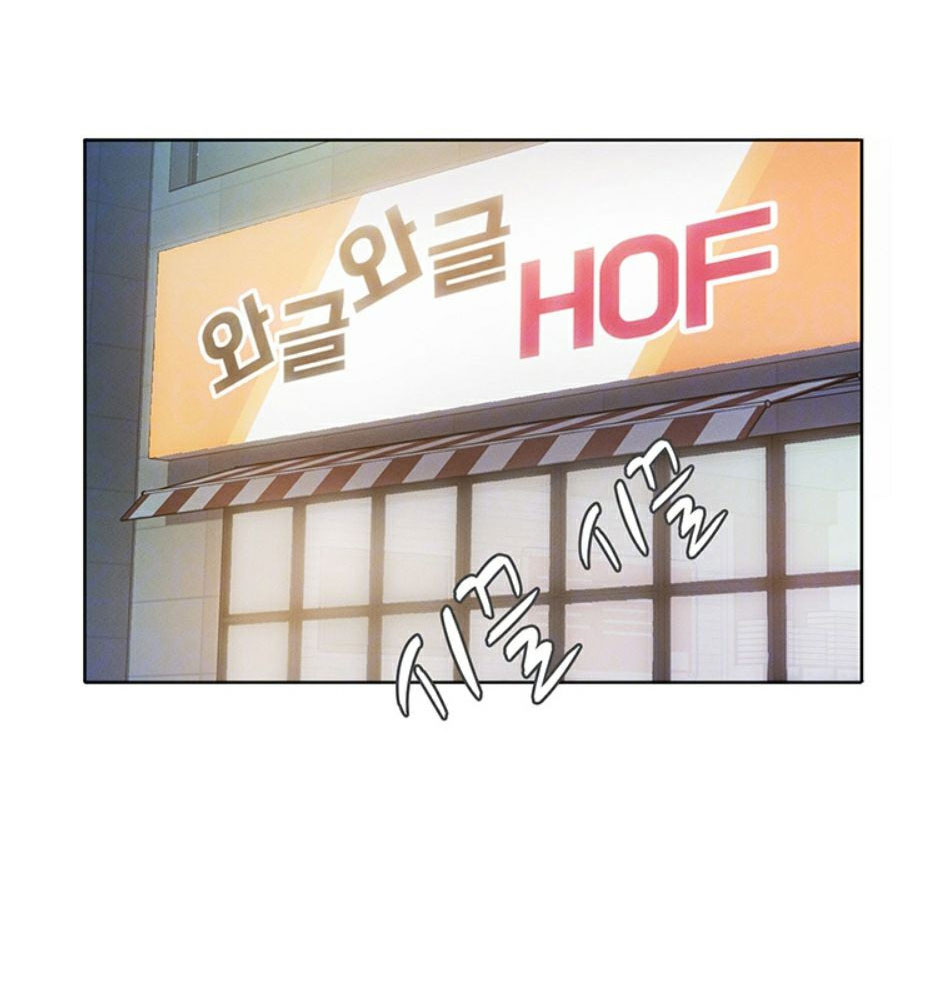 Who Did You Do It With Chapter 2 image 24