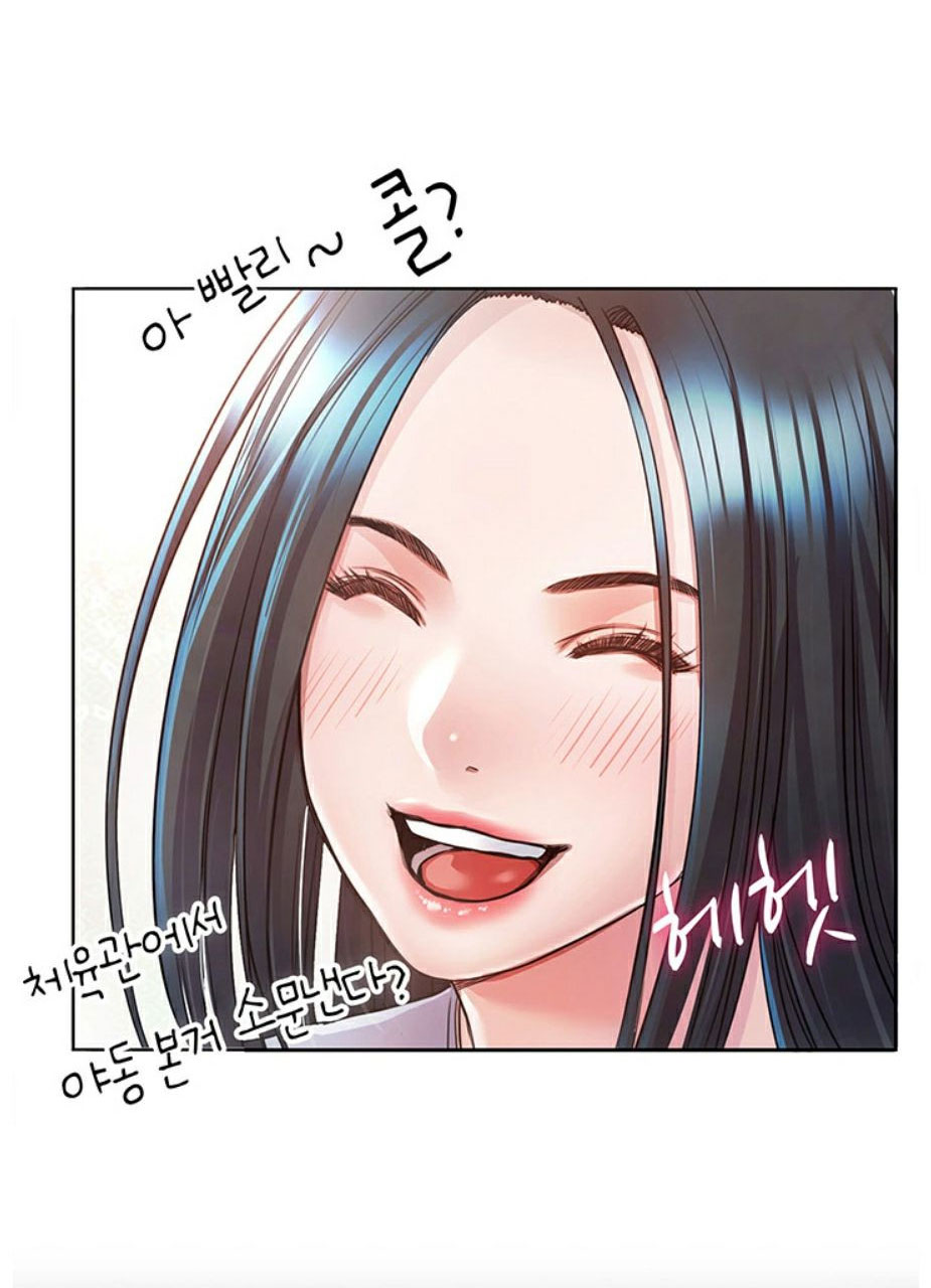 Who Did You Do It With Chapter 3 image 45