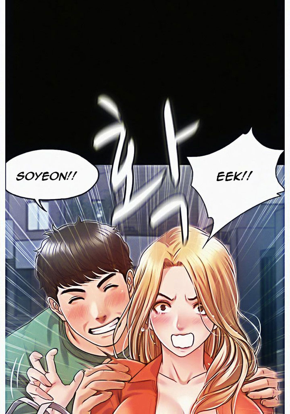 Who Did You Do It With Chapter 6 image 20