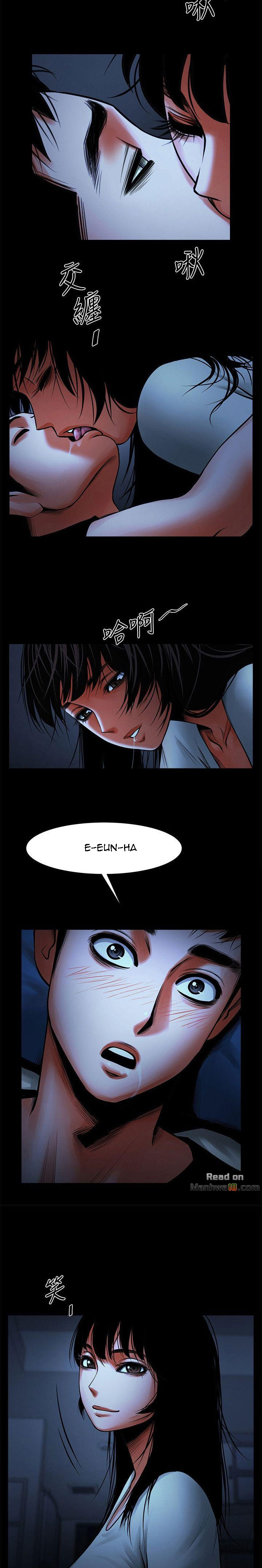 Share Girlfriend Chapter 13 image 9