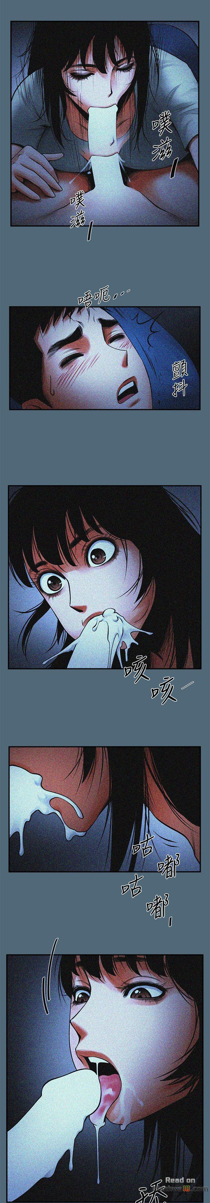 Share Girlfriend Chapter 13 image 17