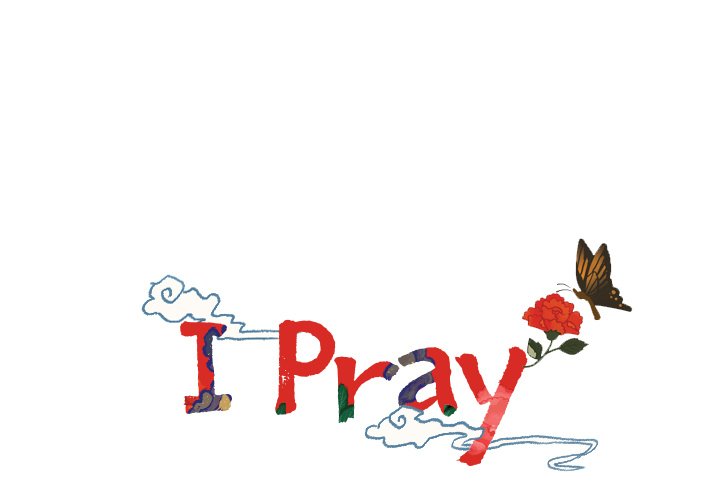 I Pray Chapter 14 image 0