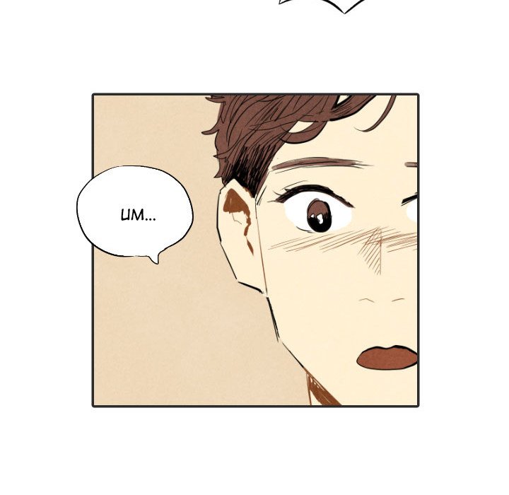 I Pray Chapter 20 image 95