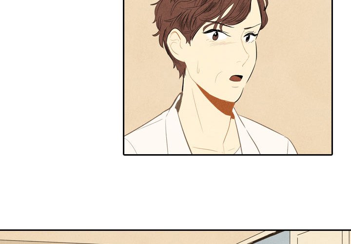I Pray Chapter 4 image 2