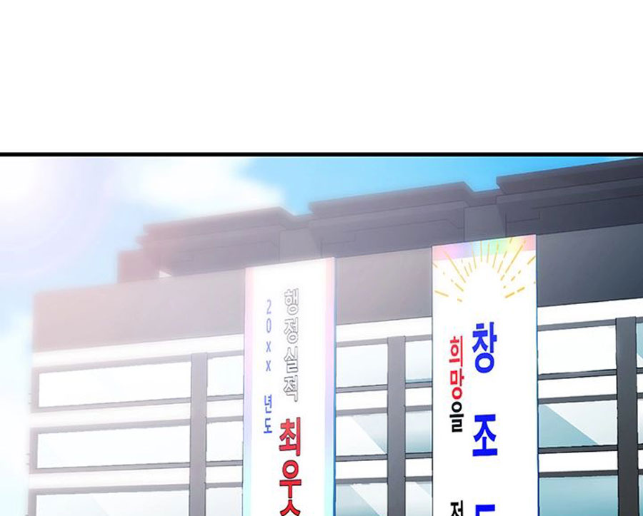 Public Interest Chapter 1 image 80