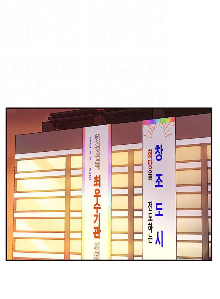 Public Interest Chapter 2 image 9