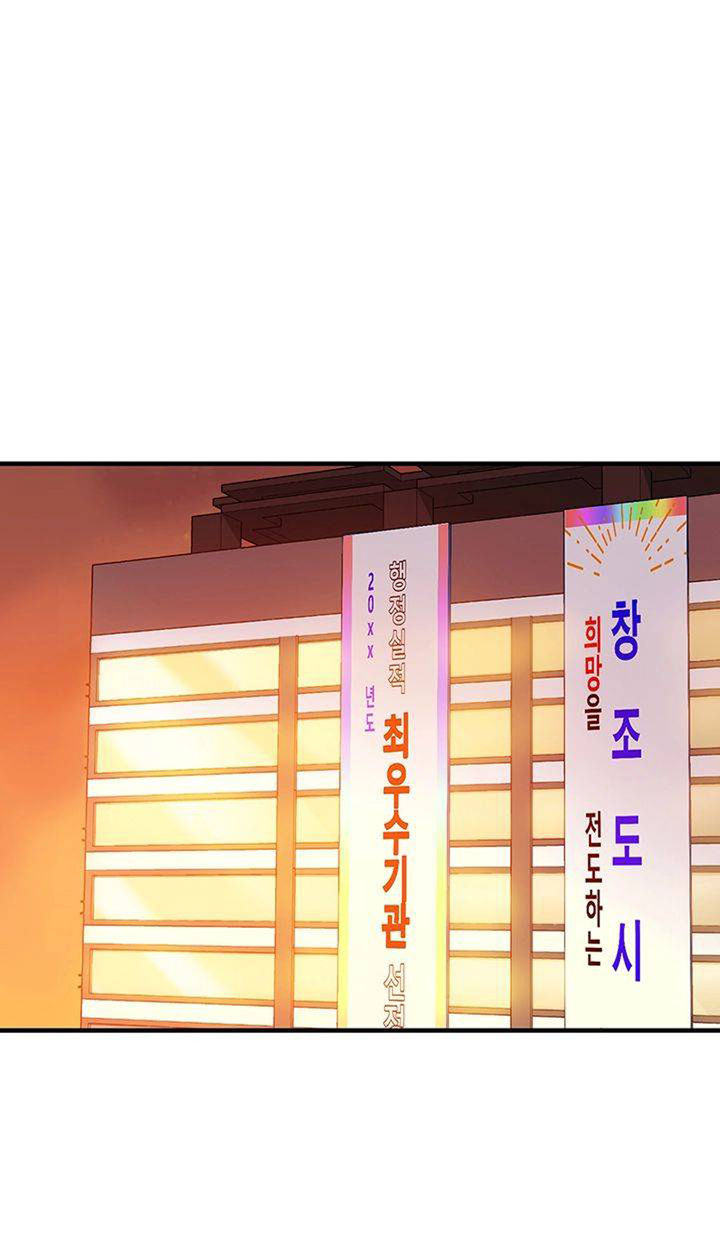 Public Interest Chapter 3 image 107
