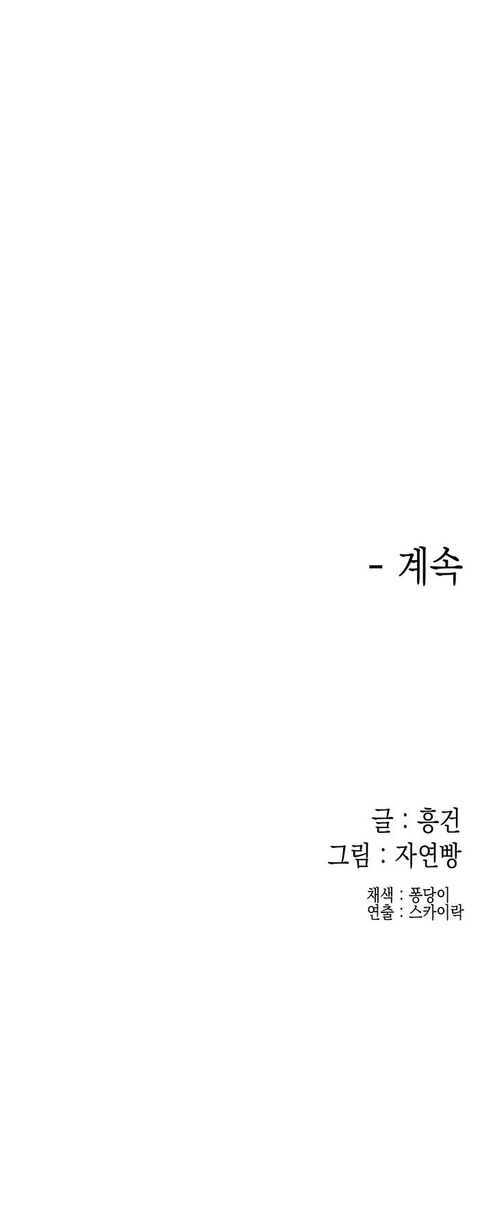 Public Interest Chapter 6 image 30