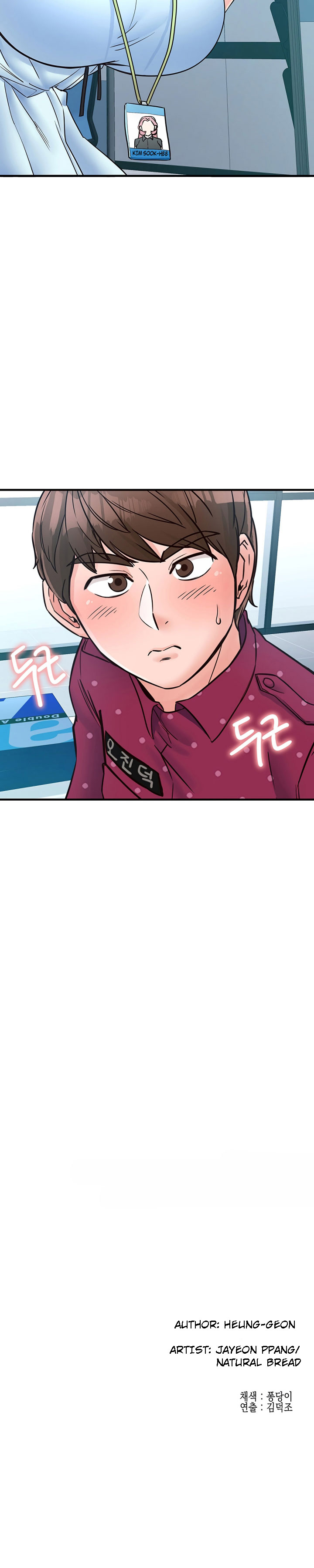 Public Interest Chapter 8 image 30
