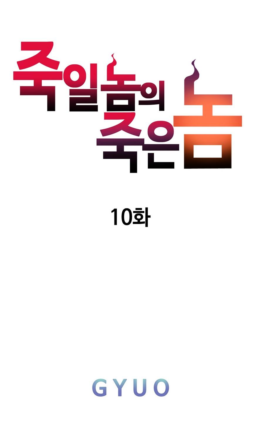 Kill The Dead Bastard Chapter 10 image 8