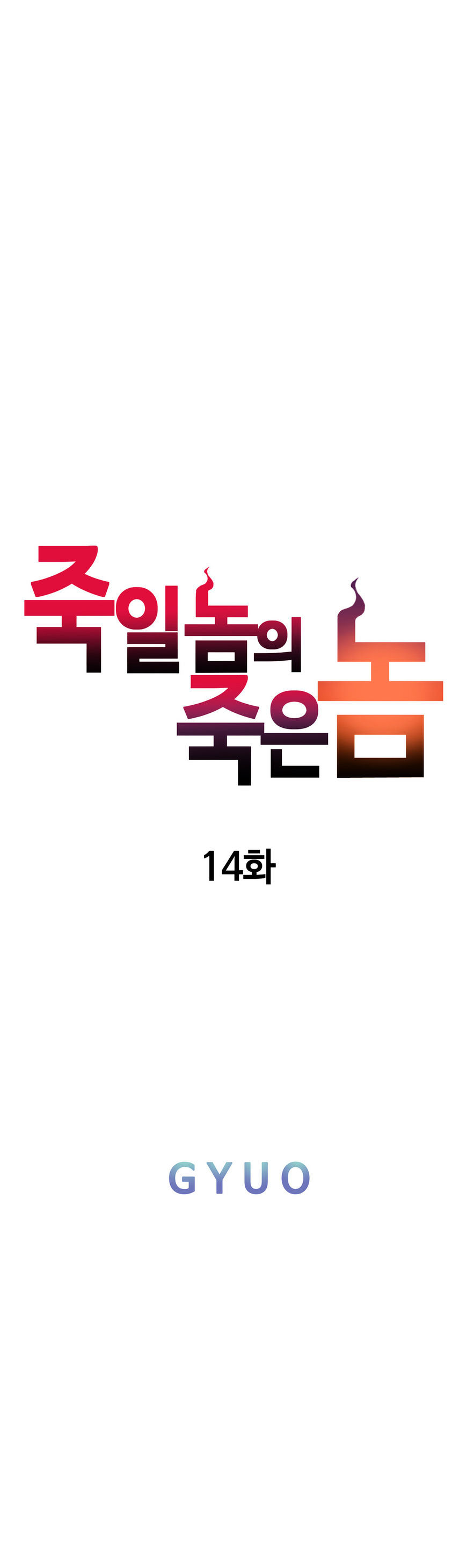 Kill The Dead Bastard Chapter 14 image 10