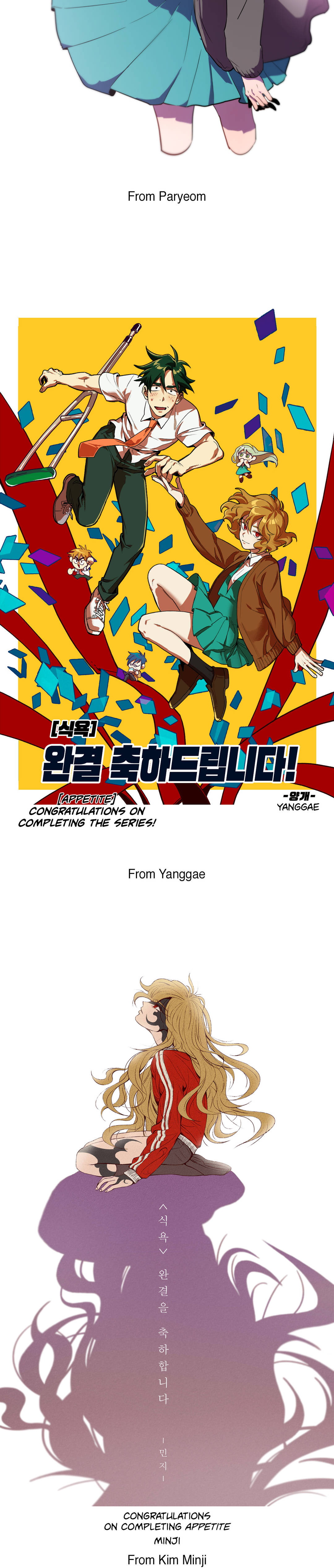 Appetite Chapter 99.5 - Epilogue - Creator's Note image 11