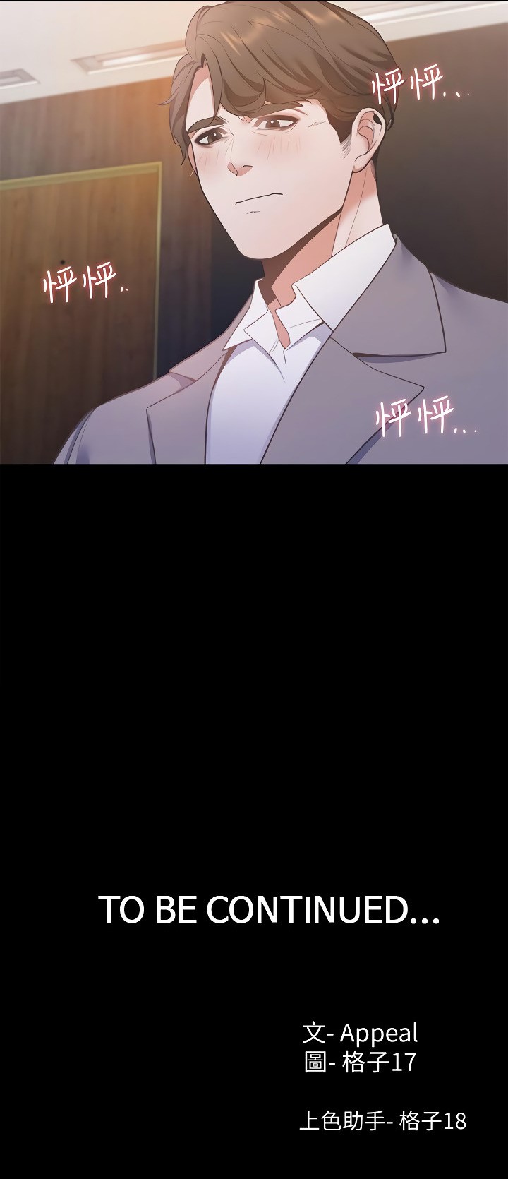 Thirst Chapter 11 image 9