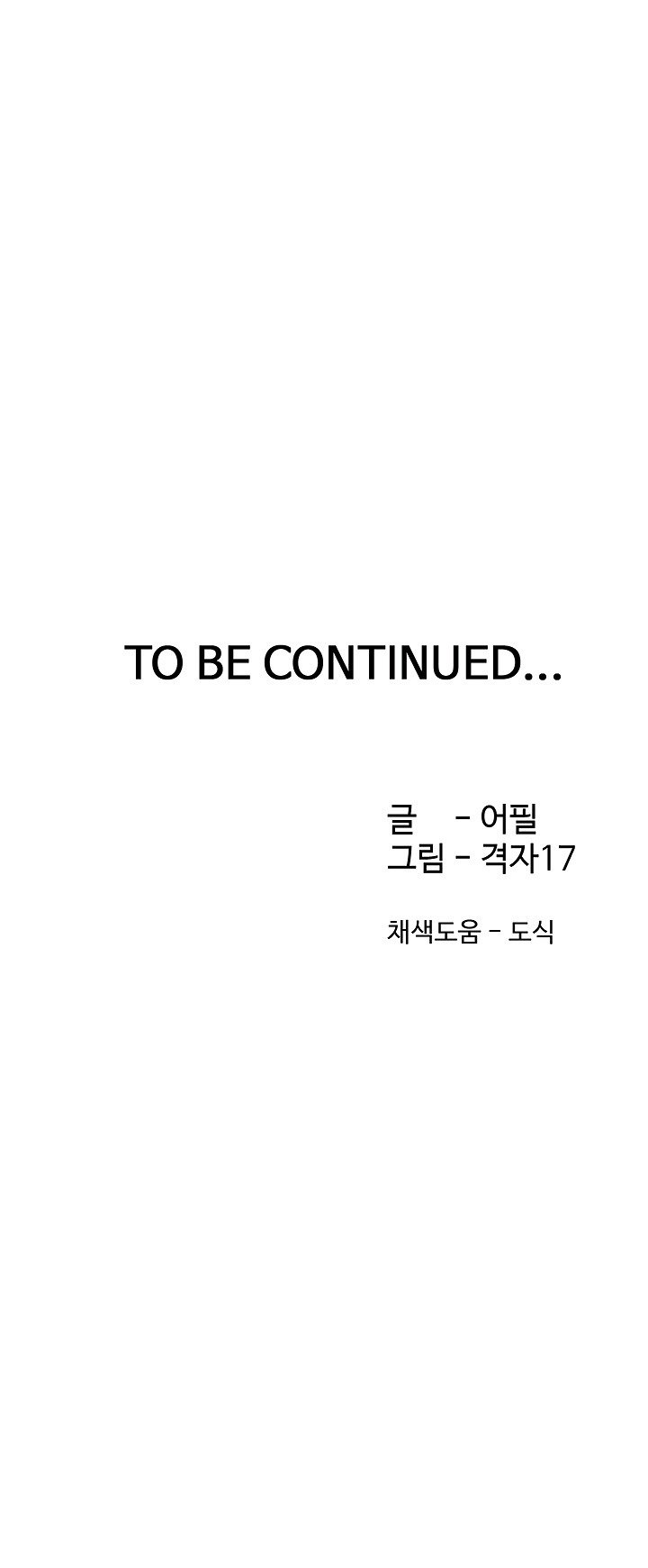 Thirst Chapter 28 image 14