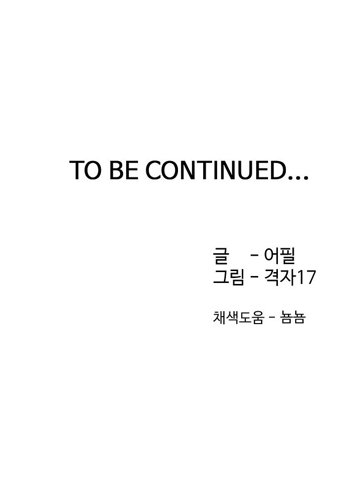 Thirst Chapter 3 image 15