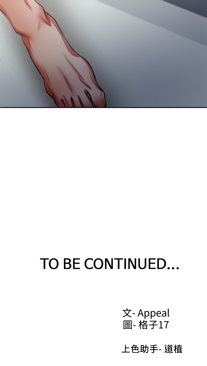 Thirst Chapter 43 image 6