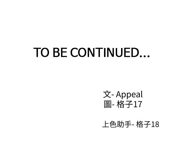 Thirst Chapter 7 image 10