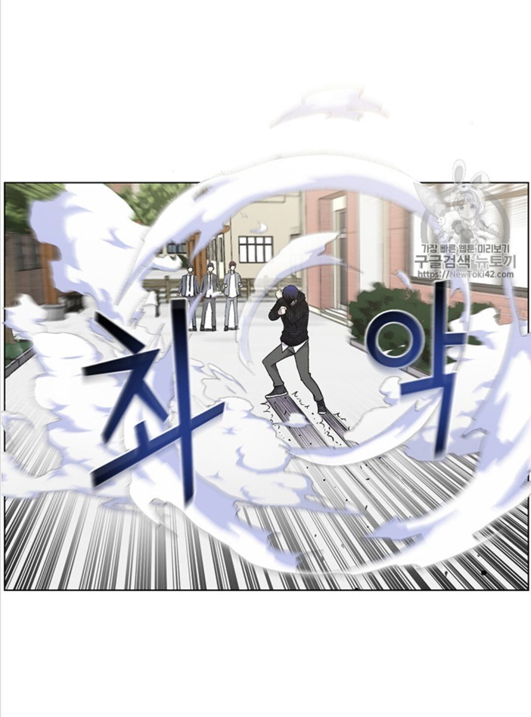 Reverse Villain Chapter 11 image 33