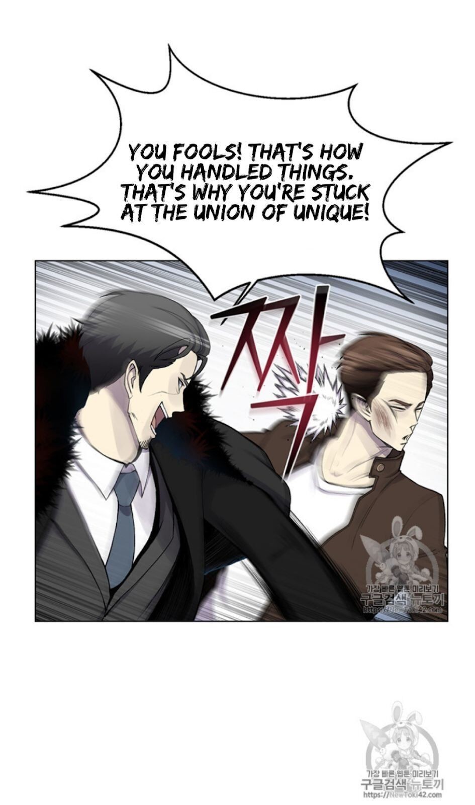 Reverse Villain Chapter 11 image 67