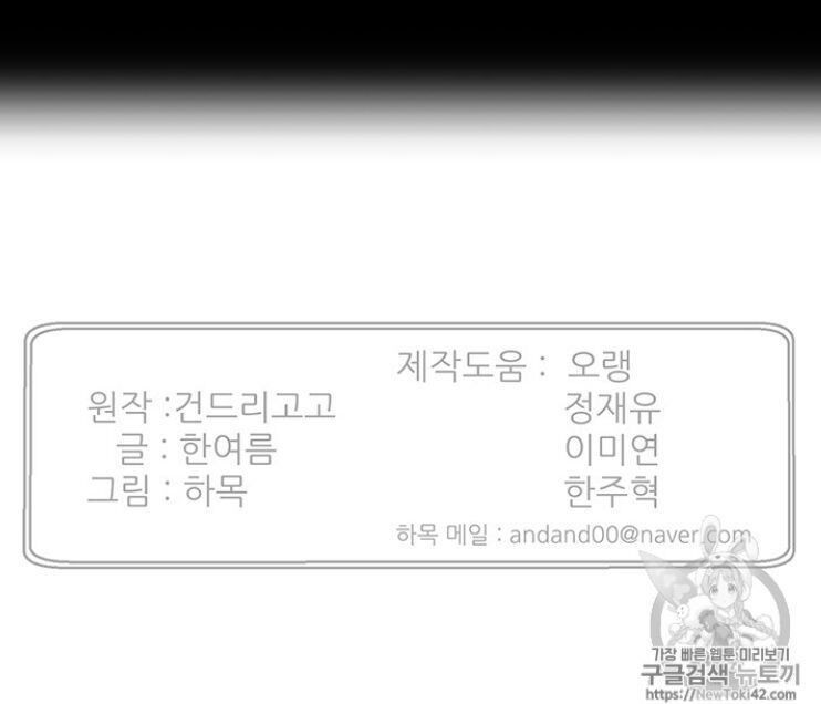 Reverse Villain Chapter 11 image 73
