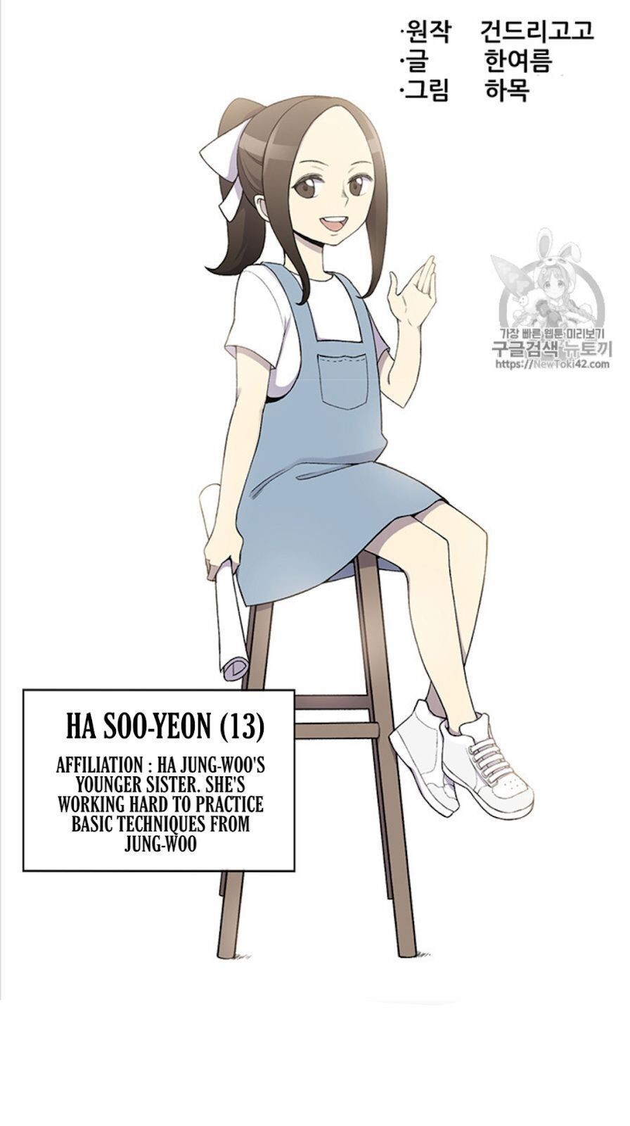 Reverse Villain Chapter 12 image 19