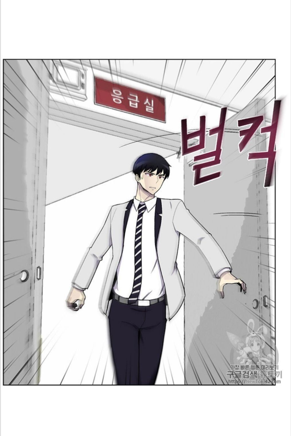 Reverse Villain Chapter 12 image 46