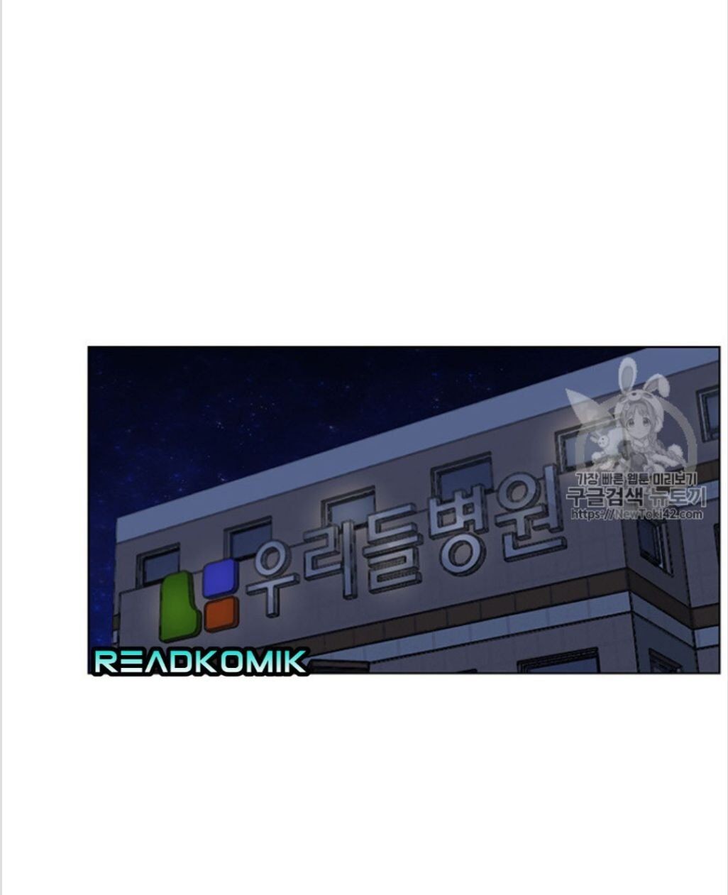 Reverse Villain Chapter 13 image 5